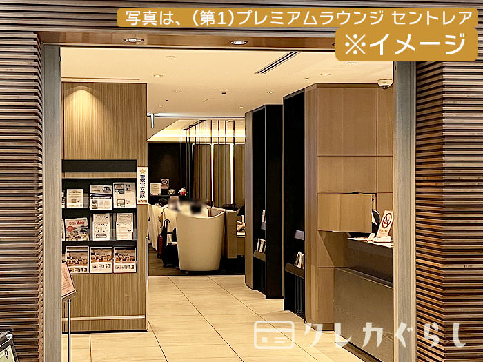 第2プレミアムラウンジ セントレア:受付後、ラウンジに入れます