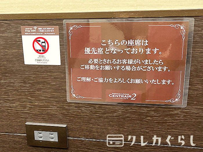 第2プレミアムラウンジ セントレア・店内の写真23