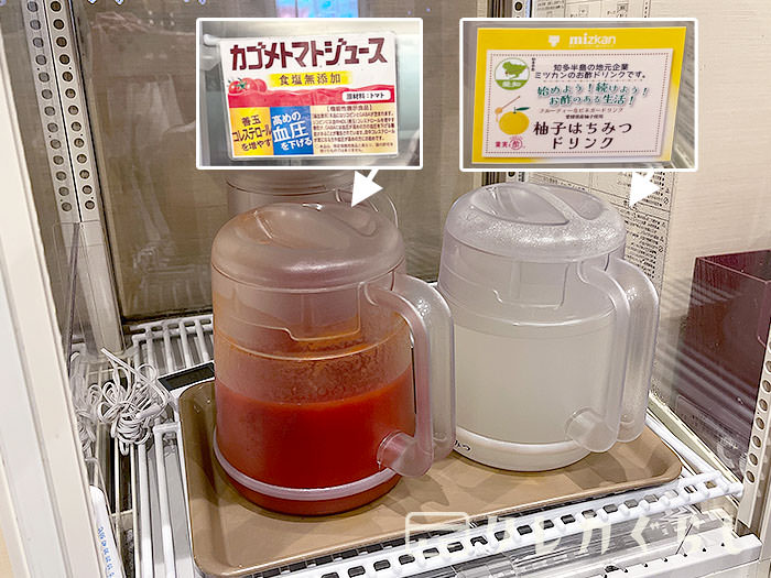 第2プレミアムラウンジ セントレア:トマトジュースなど