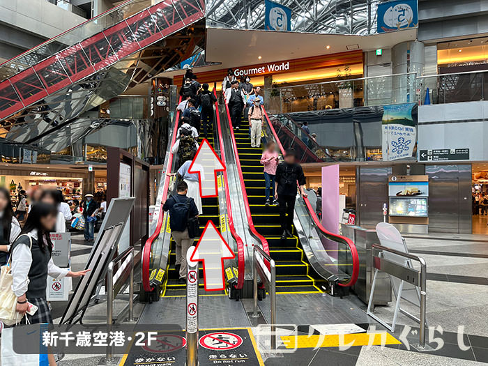新千歳空港にある、空港ラウンジ「スーパーラウンジ」への行き方02