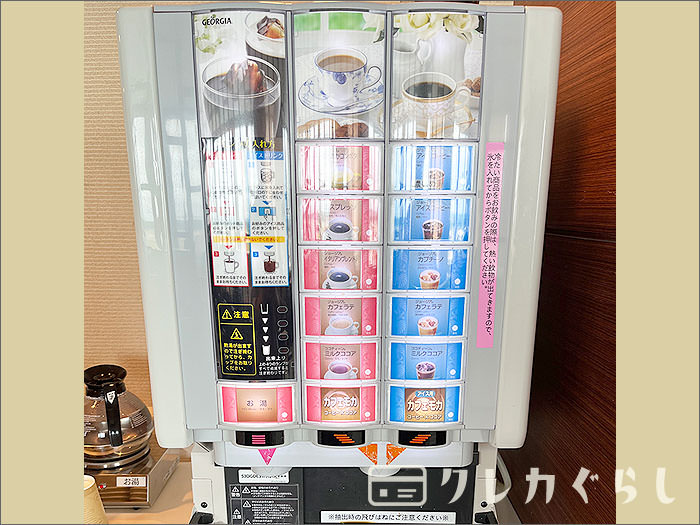 スーパーラウンジ・ドリンクバーコーナー(1)