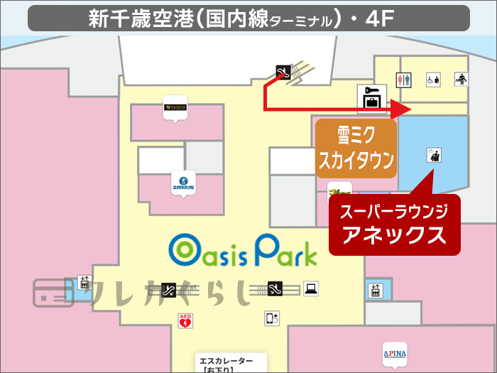 新千歳空港にある、空港ラウンジ「スーパーラウンジアネックス」への行き方06