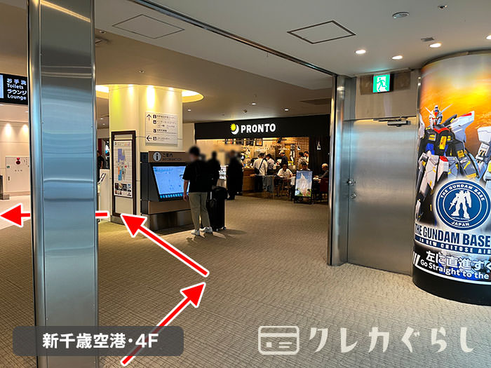 新千歳空港にある、空港ラウンジ「スーパーラウンジアネックス」への行き方07