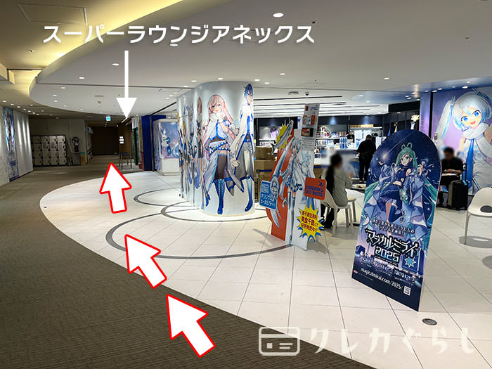 新千歳空港にある、空港ラウンジ「スーパーラウンジアネックス」への行き方09