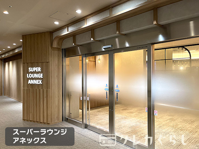 新千歳空港にある、空港ラウンジ「スーパーラウンジアネックス」への行き方11