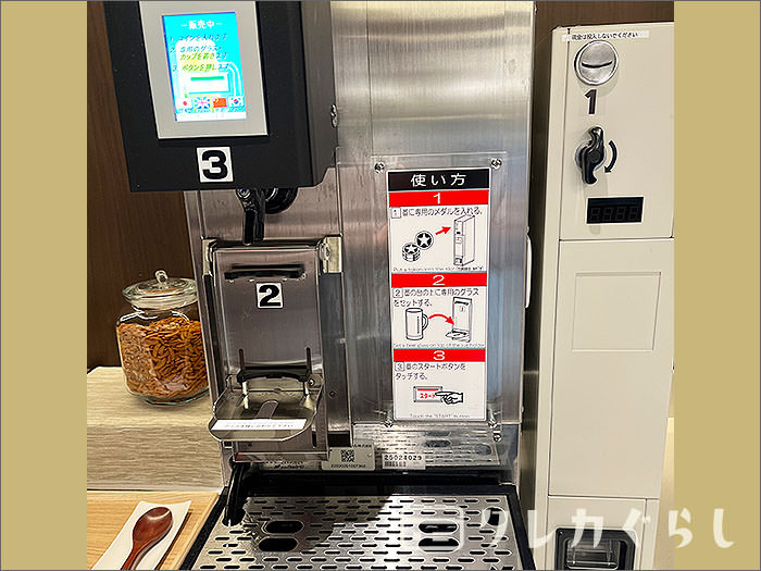 スーパーラウンジアネックス・アルコールは有料で販売