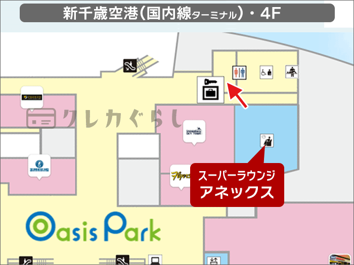 トイレは、ラウンジ外にある