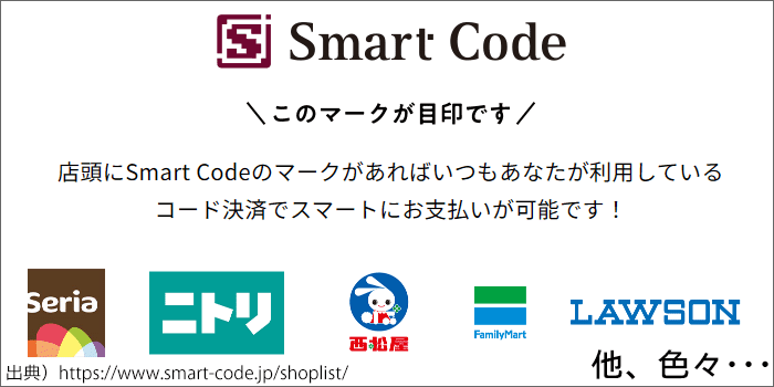 MyJCB Pay：「Smart Code」が使えるお店なら使える