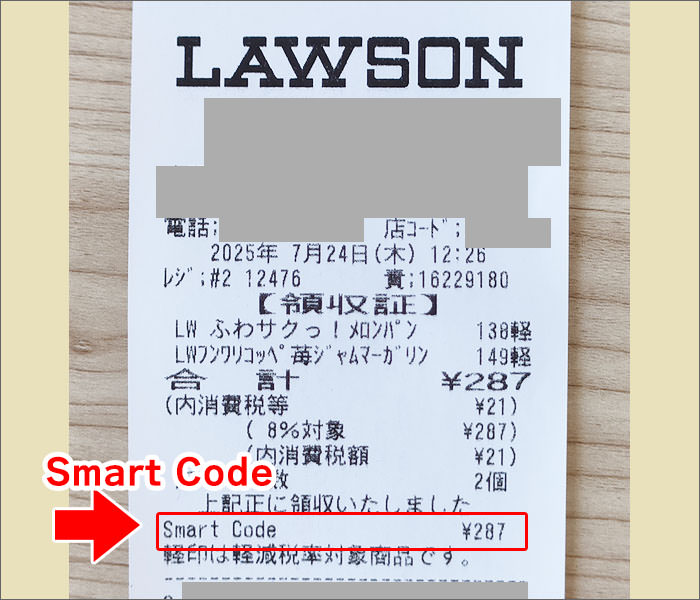 ローソンスマートコード支払い