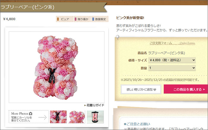 ワールドフラワーサービスのお花(一例)