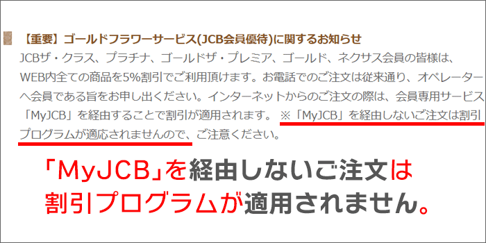 ワールドフラワーサービスインフォメーション
