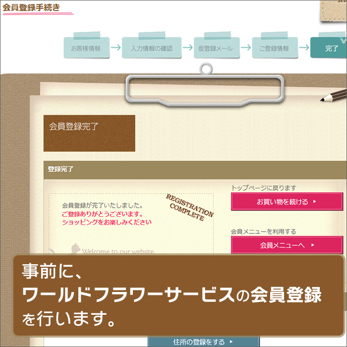 「MyJCB」を経由して、ゴールドフラワーサービスで、お花を購入する手順01