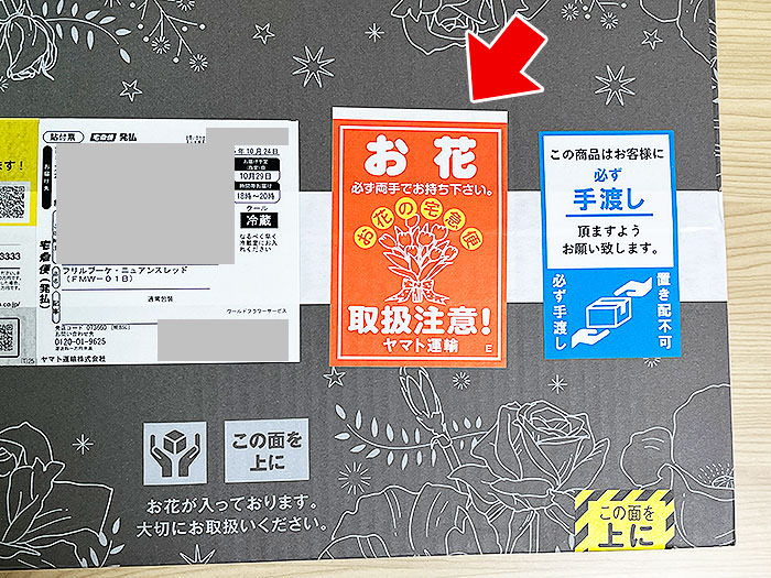 お花が到着。到着時の様子03