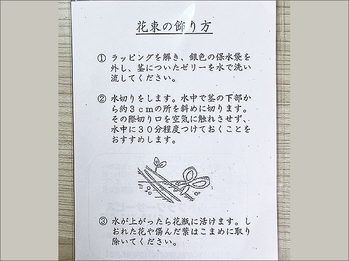 お花が到着。到着時の様子13